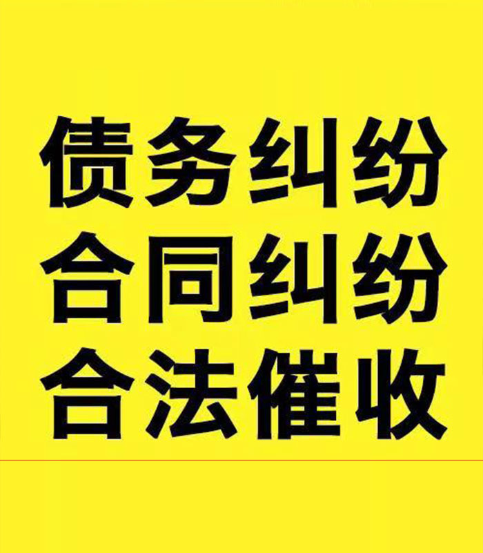 娄底专业要账公司