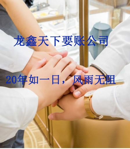 娄底要账公司