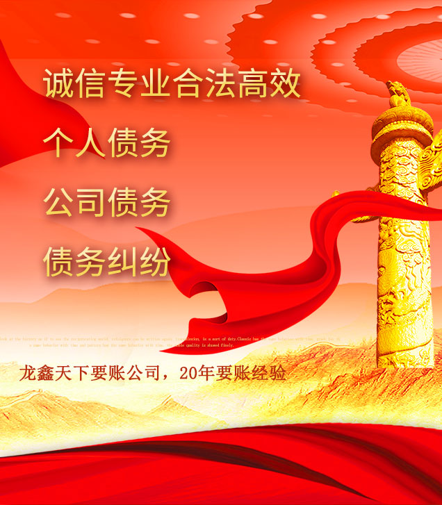 娄底讨债公司